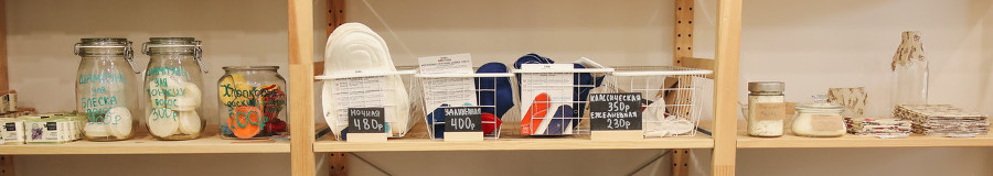 Shelf with Items to Buy